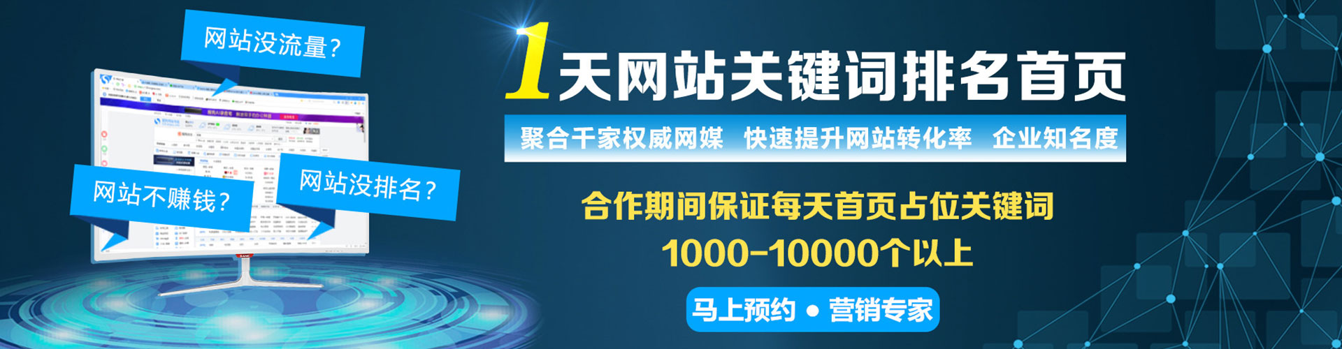 黄埔竞价排名